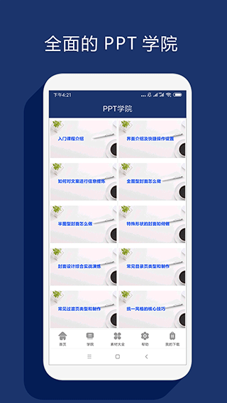 截图3