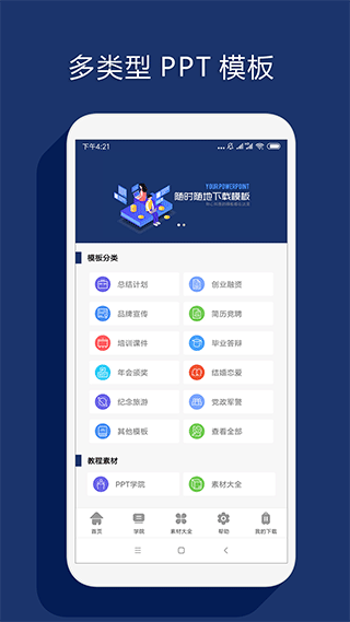 截图4